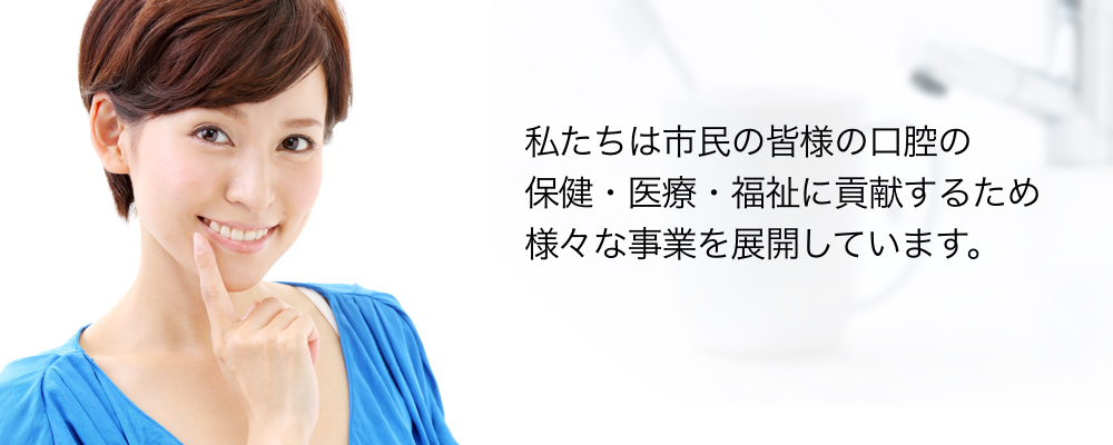 本会のご案内